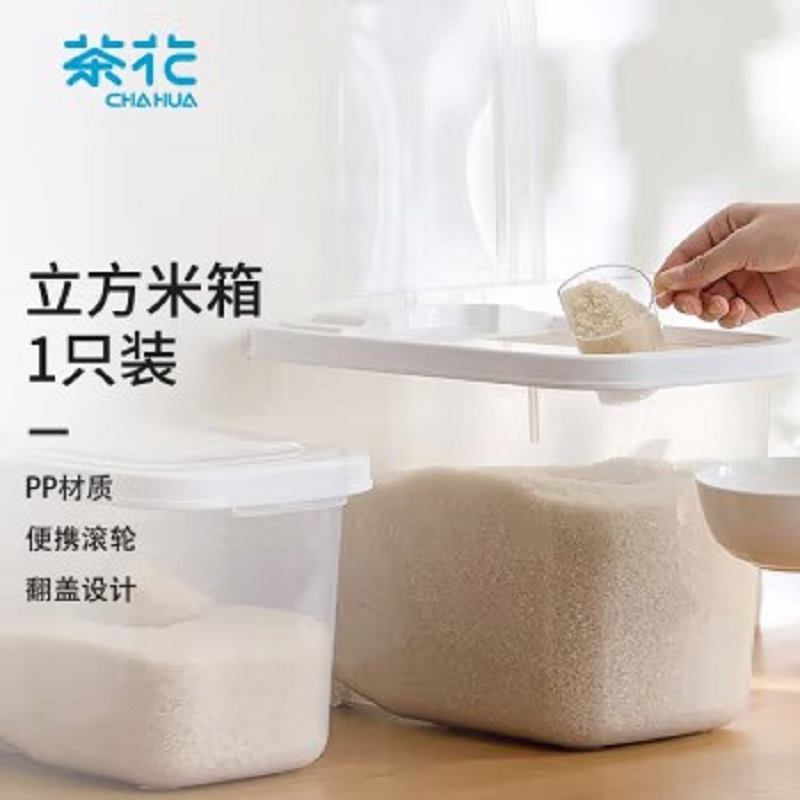 茶花012001米纳翻盖米桶L高清大图