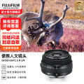富士(FUJIFILM) 富士中画幅镜头 GF50mmF3.5 R LM