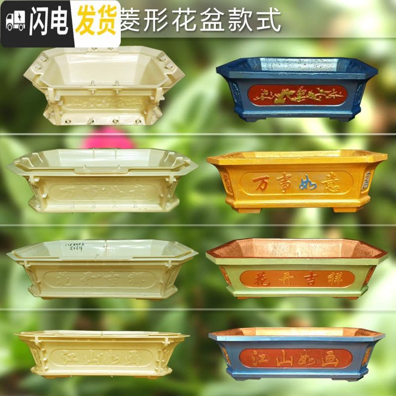 三维工匠花盆模具盆水泥欧式长方形菱形盆景加厚模型混凝土小盆栽塑料自制 55菱形梅花喜鹊 卡扣+破损免费补发花盆容器图片