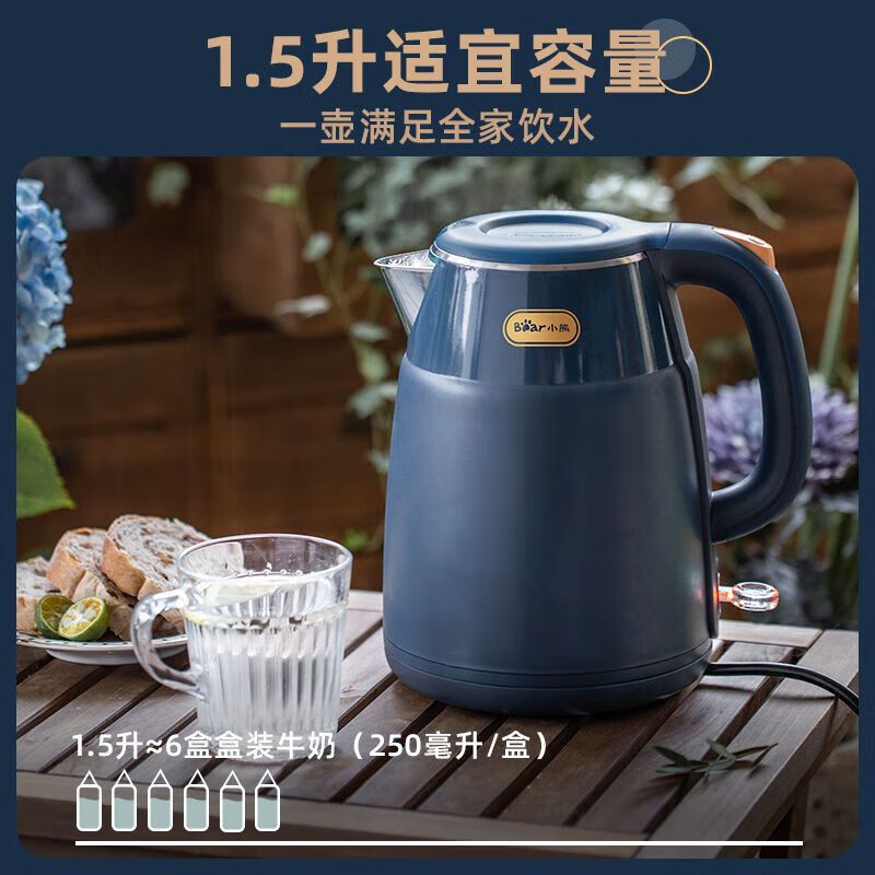 小熊(Bear)1.5L家用电热水壶 304不锈钢暖水壶开水壶 烧水壶 复古蓝ZDH-Q15H2