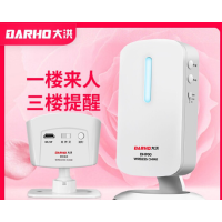 大洪(J)1主机+1感应器 分体式门铃感应器店铺进门大音量语音红外线防盗器