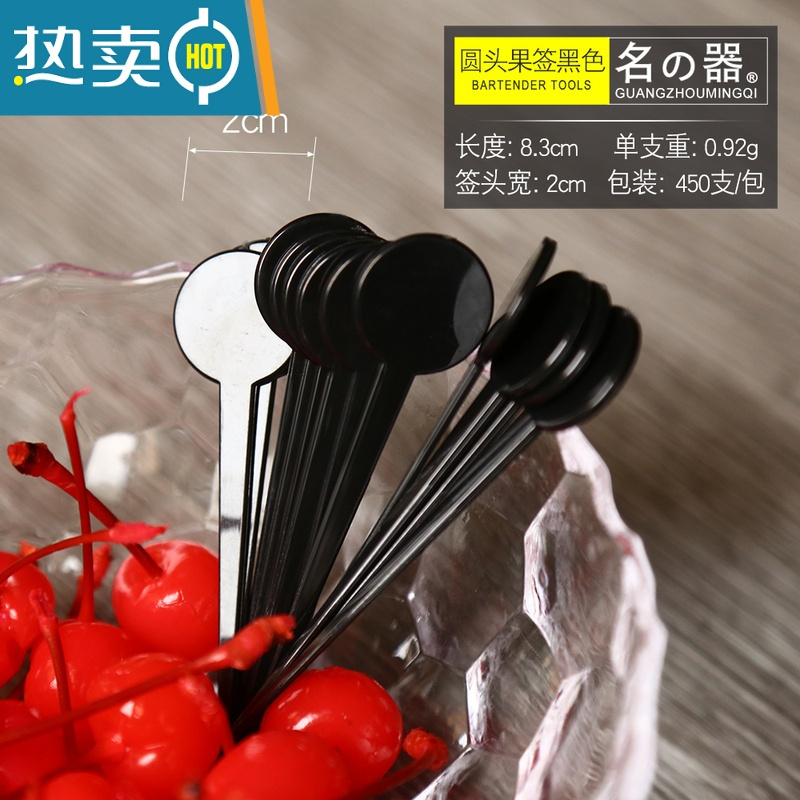 敬平水果叉套装创意水果叉家用小叉子塑料水果签果黑色圆头果叉 透明450支/包