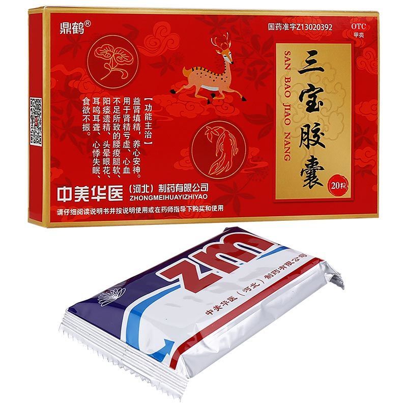 图书>期刊/杂志>男士>图书其它>佰年龄鼎鹤三宝胶囊20粒益肾填精养心