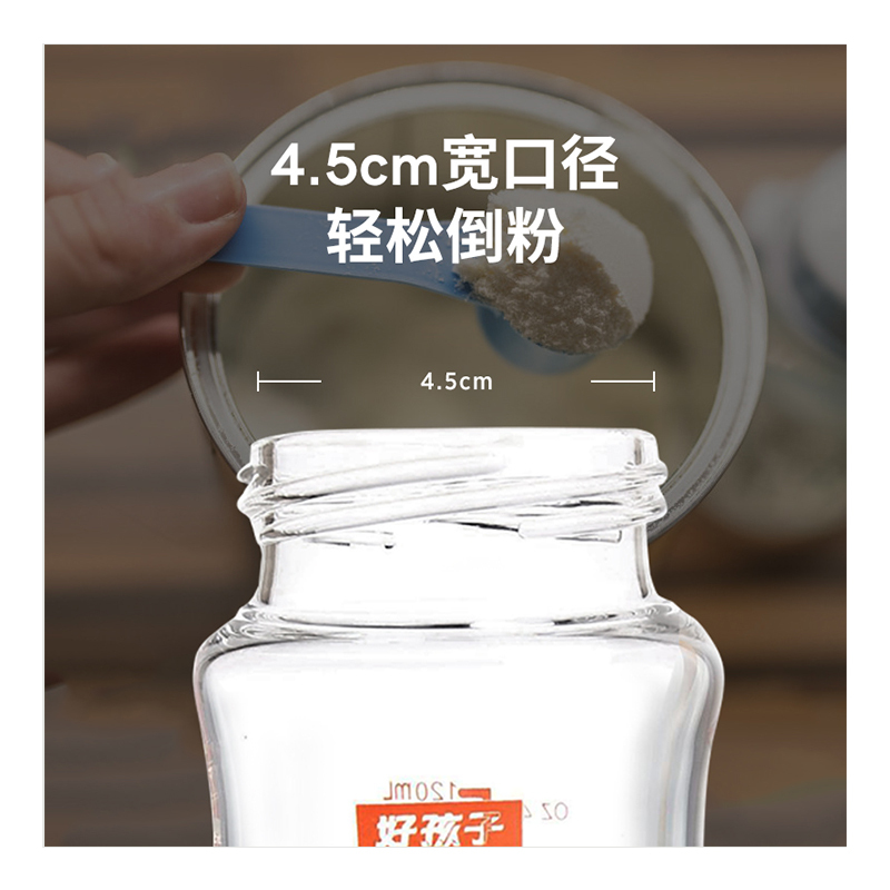 好孩子母乳实感宽口径握把吸管玻璃奶瓶260ml(盘羊系列)