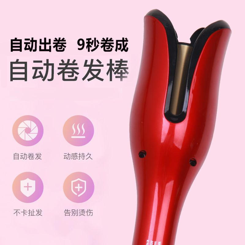 玫瑰型护发自动卷发棒懒人福利神器防烫大波浪卷发器旋转不伤发 红色 防烫自动卷发棒
