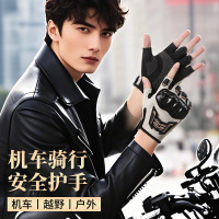 摩托车骑行半指手套男夏季透气露指防摔机车骑士防护装备短款手套