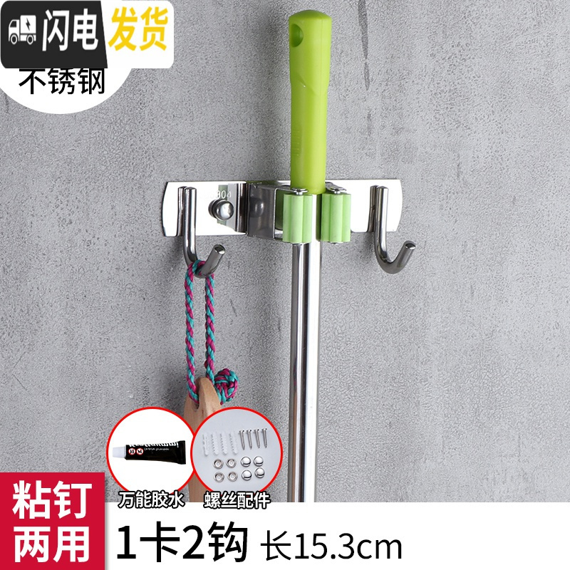 三维工匠304不锈钢拖把挂钩 阳台挂拖把架卫生间扫把卡座免打孔拖把夹壁挂 绿1拖2钩粘钉（买1送1同款）