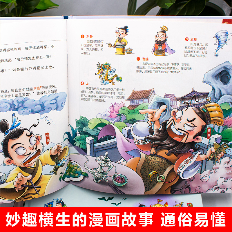 [正版]趣读三十六计漫画版全套3册孙子兵法幼儿版 史记小学生版儿童全册书籍6一8到12岁历史故事绘本小学一二年级阅读课