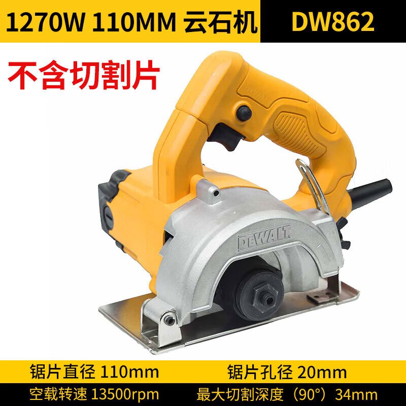 得伟 DW862 1250W钢制云石机开槽机多功能瓷砖切割机石材大功率手提锯(单位:台)