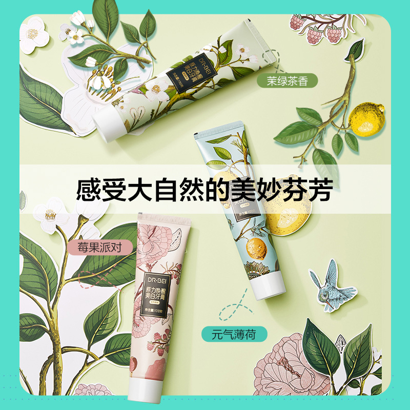 贝医生 0+原力唤醒美白牙膏 三支装.高清大图