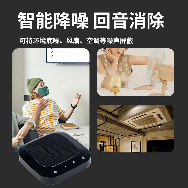 润普Runpu 视频会议无线四麦级联全向麦克风远程会议 手持本地扩音 有源音箱放音RP-S-Y980E高清大图
