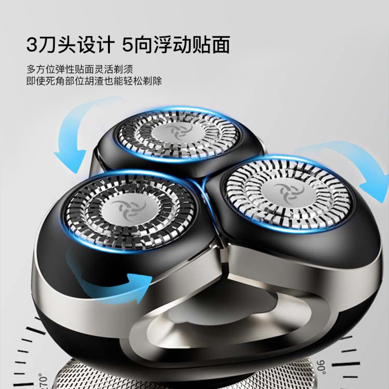美森剃须刀电动男士刮胡刀智能充电式胡须刀生日刮胡子刀