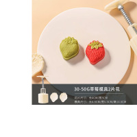 50g草莓月饼模具2花片
