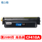 格之格CF410硒鼓适用惠普HP M452DW/DN/NW,M477FDW/DN/NW打印机 墨粉盒 黑色
