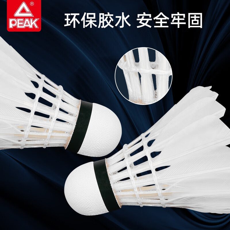 匹克*羽毛球YY52305六只装