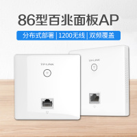 TP-LINK 1200M双频面板迷你AC路由器办公别墅酒店家庭智能组网全屋WiFi无线套装覆盖方案 [家用版]