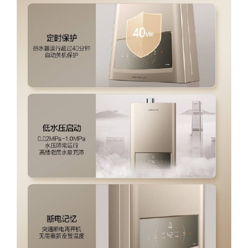 万和燃气热水器JSQ25-13N16