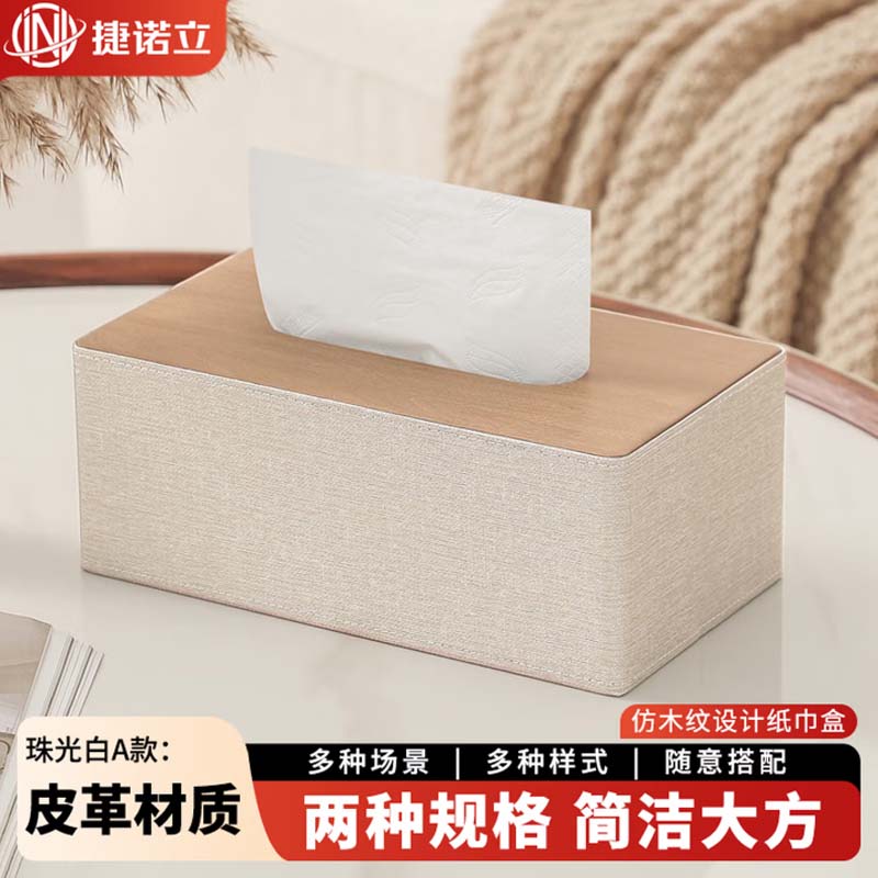 抽纸盒 捷诺立N89133 皮革 珠光白A款-大号高清大图
