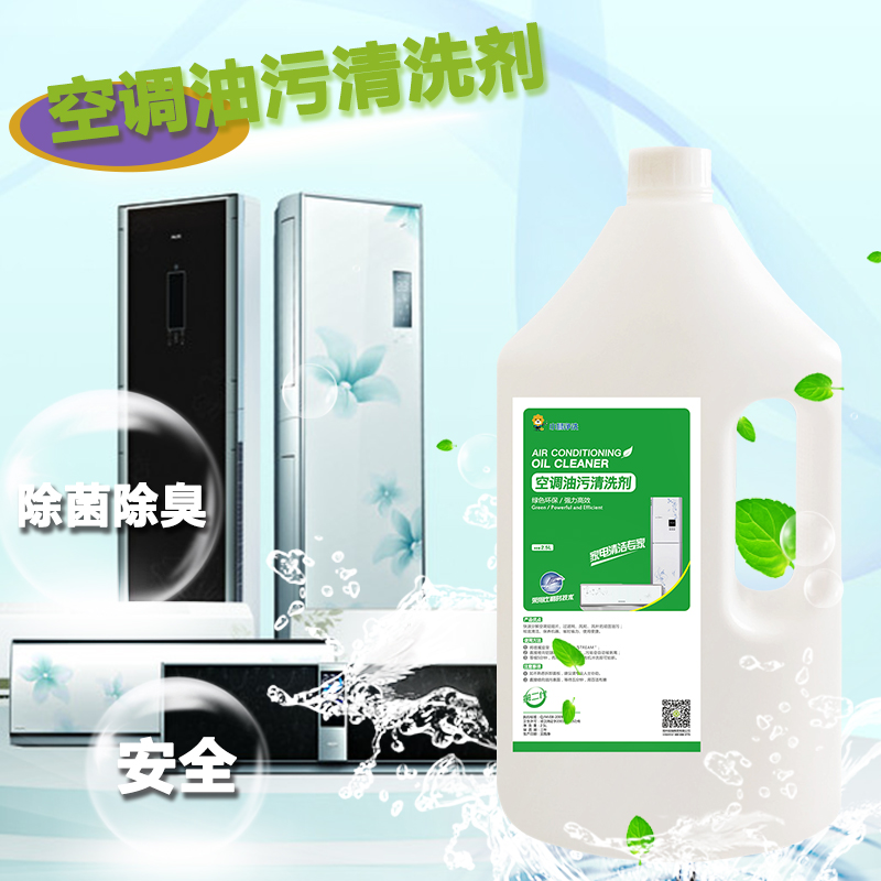 帮客材配[清洗专用]苏宁帮客空调油污清洗剂5斤装 2.5l/桶 6桶/箱 270元/箱 免邮高清大图