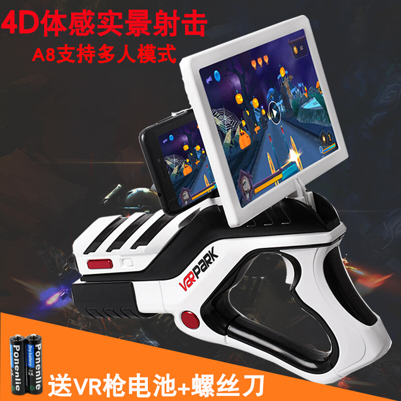 AR蓝牙游戏体感CS射击VR3D魔力4D儿童仿真电动玩具男孩 A9单品+放大镜高清大图