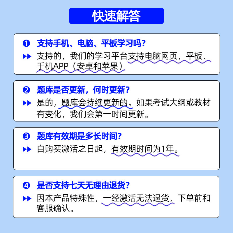羿才题库(可自行下载打印版) 肾内科学-副高 [正版]肾内科学题库2024年医学高级职称正高副高主任医师副主任医师考试肾高清大图