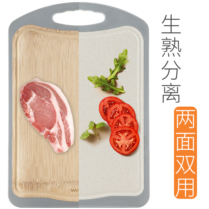 美厨 砧板菜板案板 加厚整竹谷纤维复合双面砧板 抗菌防霉切菜板 39*27*1.85cm MCWA968