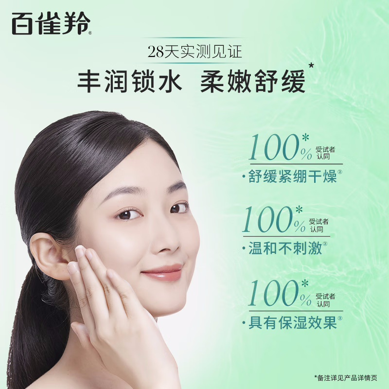 (PECHOIN)百雀羚面霜 水嫩倍现保湿特润霜50g 滋润营养 新老款随机发高清大图