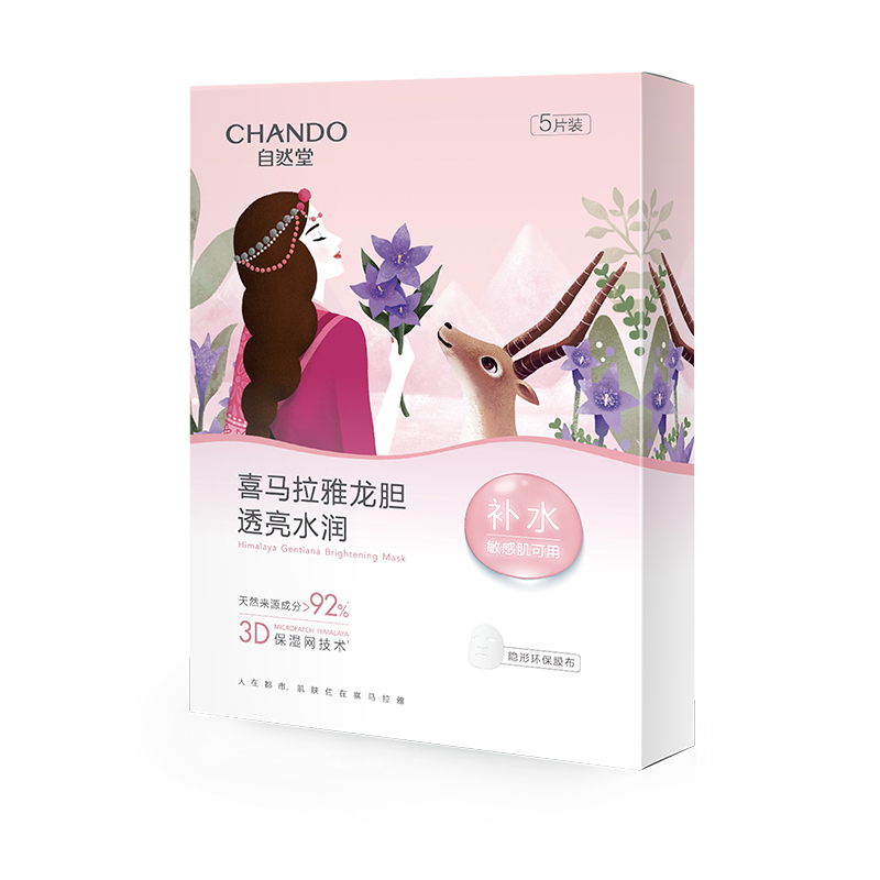 自然堂雪域龙胆亮润面膜26mL*5片/盒