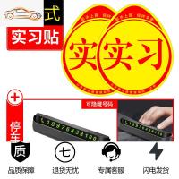 实习车贴磁吸女司机新手上路创意标志汽车贴纸磁性车用划痕遮挡汽车车贴_475 实习贴【磁吸式2片】+临时停车牌（可隐藏）
