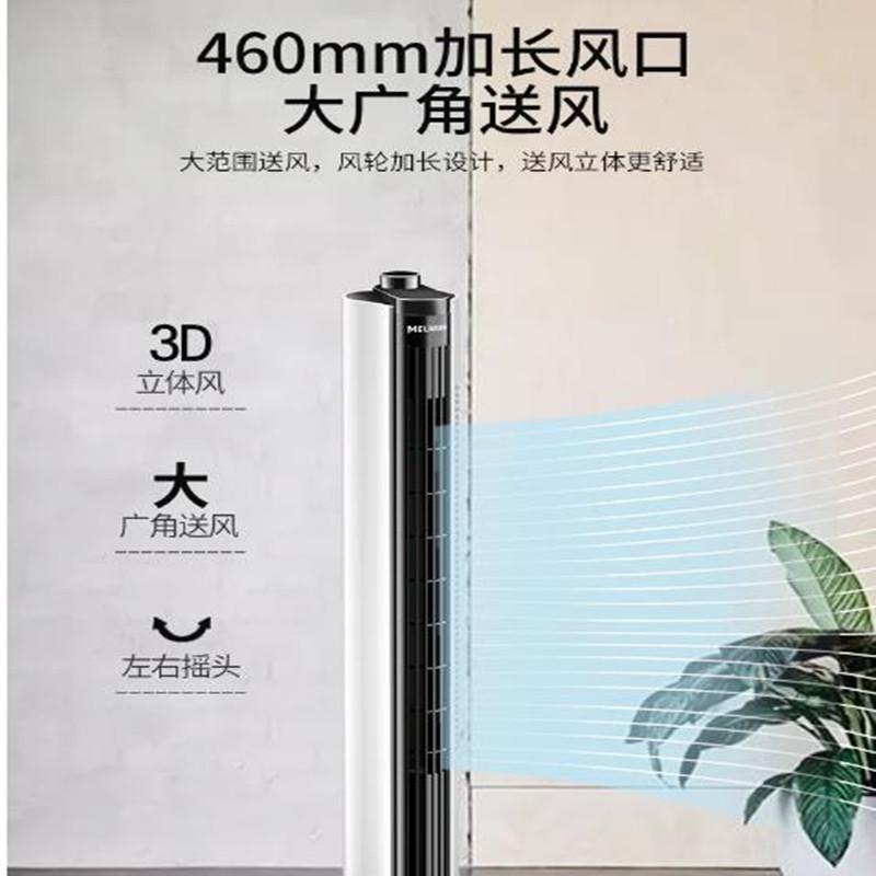 家用多功能空调扇 100起订