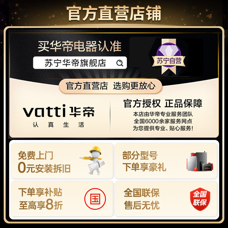 华帝(vatti) 大吸力油烟机i11109S 升级22m³免拆洗欧式顶吸触控式抽油烟机