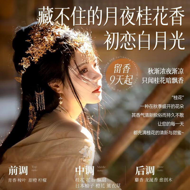 儒意氨基酸净澈蓬松洗发水(月夜桂花)800ml高清大图