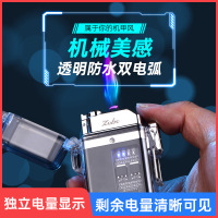 升级带过滤烟嘴照明灯双电弧创意充电防风户外透明防水打火机