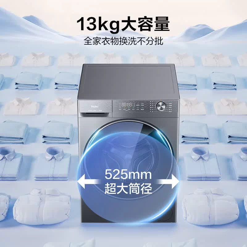海尔洗衣机滚筒13公斤大容量超薄精华洗 极夜灰前开式智能电脑 XQG130-LD58E1高清大图