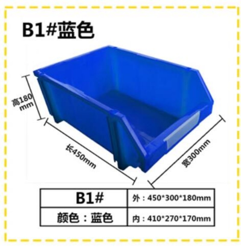 华夏京铁城 零件盒 450*300*180mm 只高清大图