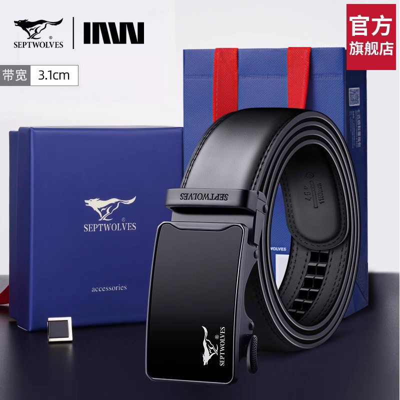 七匹狼皮带男士真皮正品高档品牌纯牛皮自动扣潮裤腰带男式腰带