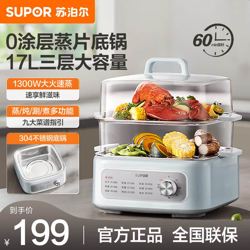 苏泊尔(SUPOR) 电蒸锅 ZN28FK961