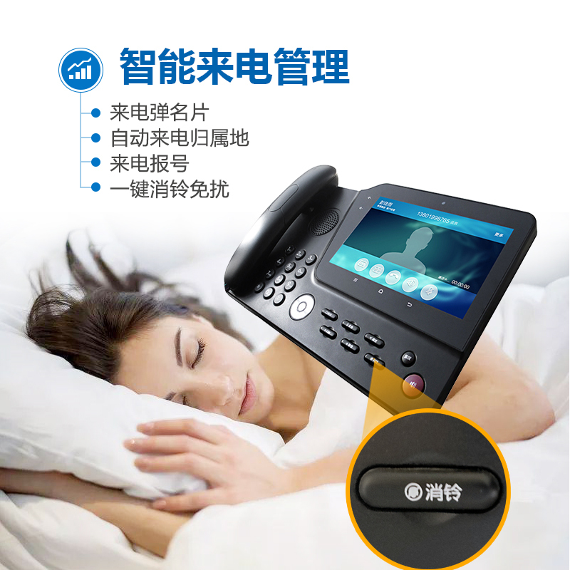 Zs-易度 安卓智能电话机座机 录音电话 语音报号 来电防火墙 办公固话座机 黑名单防骚扰 易度V80A录音4000小时