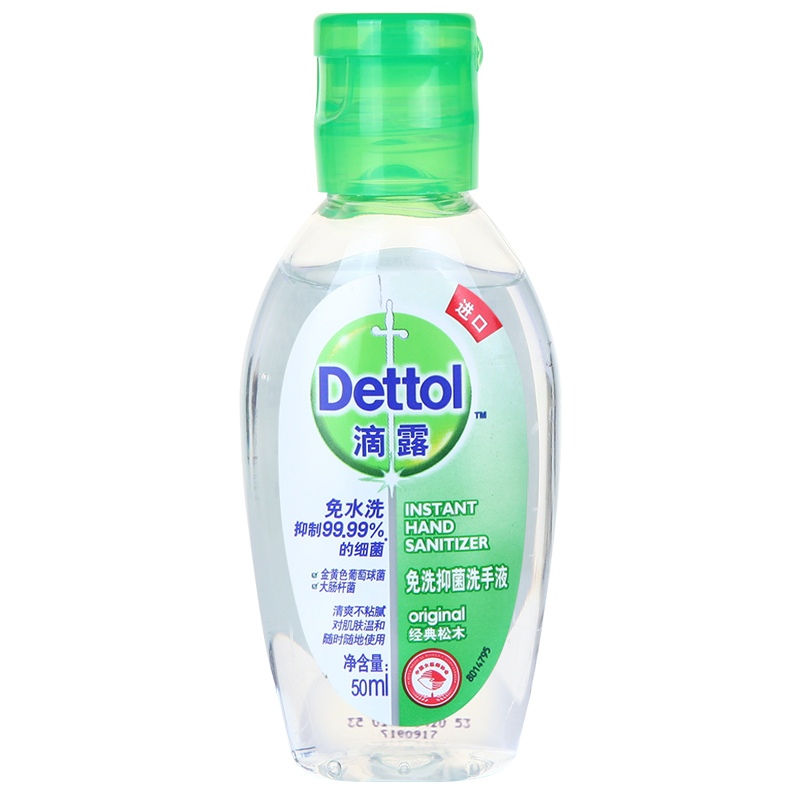 滴露(Dettol) 免洗抑菌洗手液 经典松木 50ml