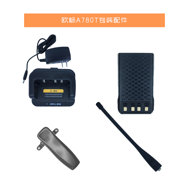 欧标A780T(D)专业数字对讲机1600信道+2.2寸大彩屏 大功率对讲机 无线电手台高清大图