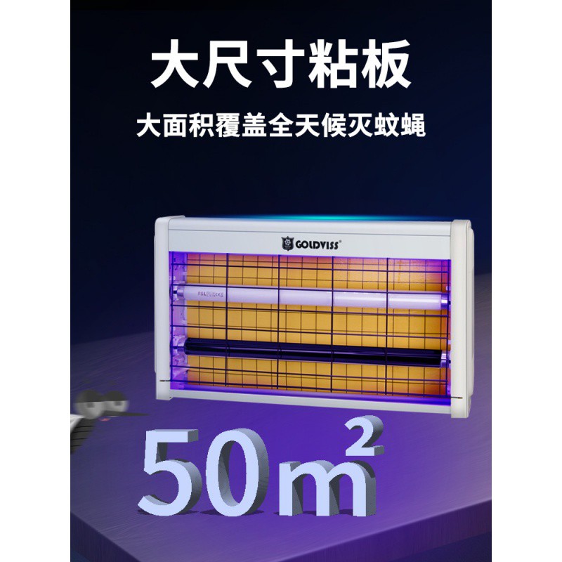 金卫士粘捕式灭蝇灯灭蚊灯餐厅用灭蝇器商用食品厂车间灭蝇捕蝇器 三维工匠 30W升级款双白管灭蝇灯[过检]高清大图