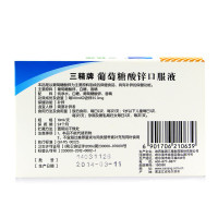 三精 葡萄糖酸锌口服溶液10ml*12支/盒*6盒 补锌