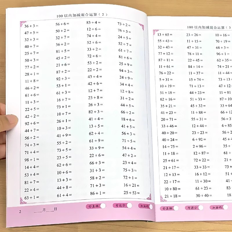 100以内的加减混合运算全横式 小学通用 [正版]100以内的加减法混合运算全横式口算题卡天天练一年级上册下册一百以内进