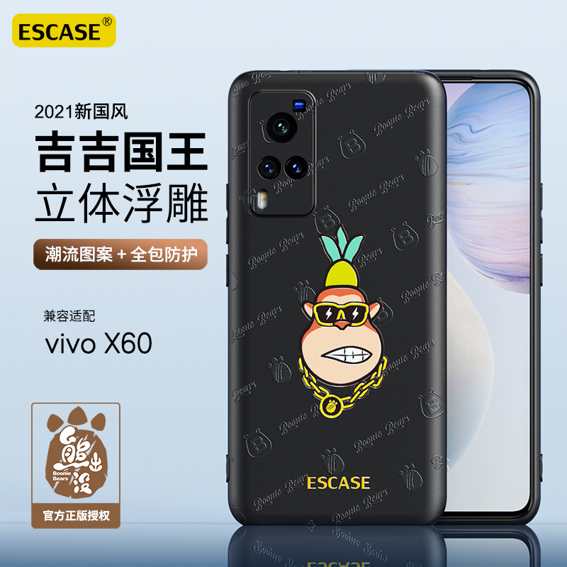 ESCASE vivo x60手机壳保护套 磨砂软壳3D浮雕手感可爱个性动漫轻薄硅胶软壳黑色