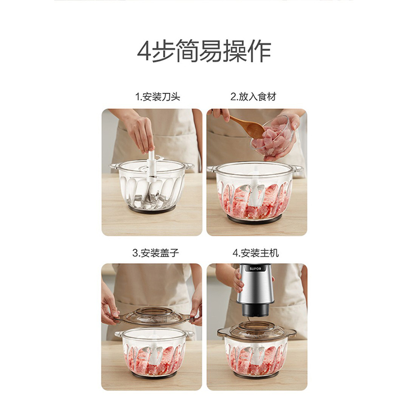 苏泊尔(SUPOR)绞肉机2L/升家用料理机宝宝婴儿辅食机迷你多功能电动搅拌机小型碎肉机绞馅机JRD01[商超同款]高清大图