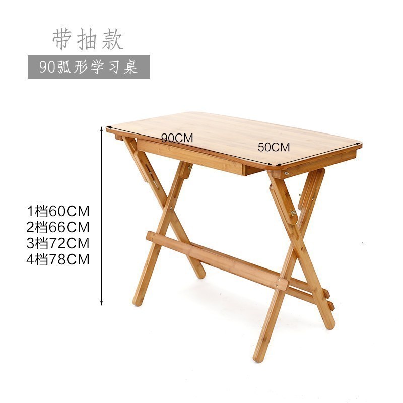 汐岩楠竹简易书桌写字桌学习折叠桌小学生课桌椅套装儿童学习桌 带抽90弧度学习桌