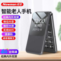 纽曼K19触屏4G全网通黑色 学生老人翻盖健康码智能手机大字大声微信抖音电信安卓男女士按键老年手机超长待机