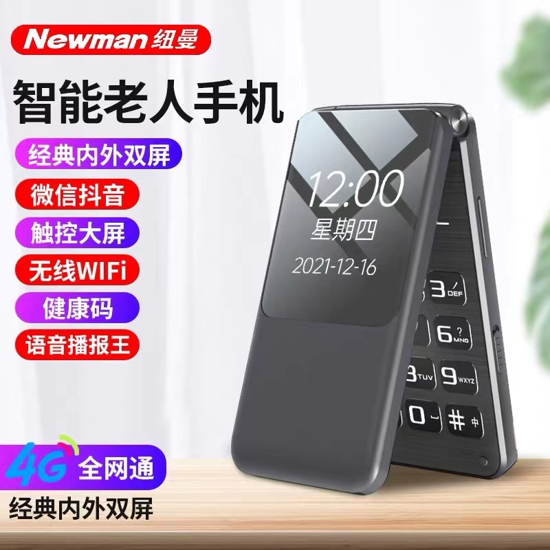 纽曼K19触屏4G全网通黑色 学生老人翻盖健康码智能手机大字大声微信抖音电信安卓男女士按键老年手机超长待机