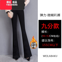 YIBUSHENG高腰修身微喇裤女春秋新款韩版坠感弹力显瘦松紧腰喇叭裤休闲裤