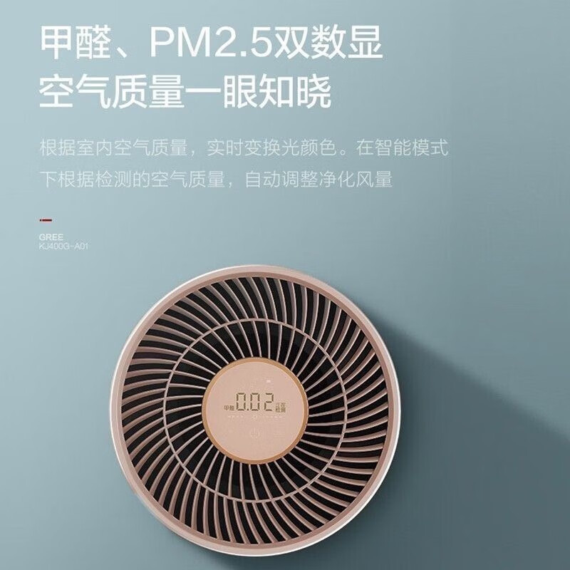 格力(GREE) 空气净化器分解甲醛除菌消毒除异味除雾霾 PM2.5甲醛双数显 KJ400G-A01
